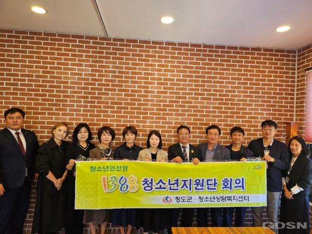 사회보장과) 청도군, 1388청소년지원단 총회 개최.jpg