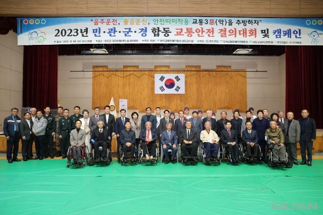 주민복지과) 『2023년 청도군 교통안전 결의대회 및 캠페인』개최_3.jpg