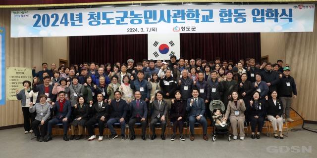 농촌기술지도과) 2024년 청도군농민사관학교 합동 개강식 개최.jpg