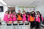 한국부인회 청도군지회, 청도군장애인복지관에서 무료급식 봉사 펼쳐