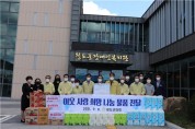 청도군의회, 청도군장애인복지관   추석맞이 지역장애인 위문품 전달