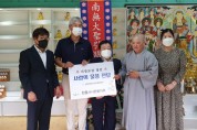 천월사-경북장애인자립생활센터에  사랑의 후원물품전달