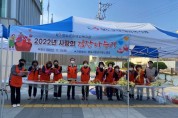 청도군장애인복지관 「2022년 사랑의 김장 나누기」진행