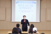 영천시2021년 장애인종합복지관(박흥열관장)  멘토링 프로그램 실시