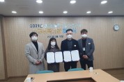 영천시2021년  중증장애인지원고용 위탁 운영기관 신규 약정 체결