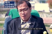 [제6회 경산장애인인권영화제] 김종한 경산장애인자립생활센터장 인사