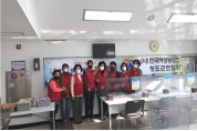 청도군장애인복지관에서 한국여성농업인 청도군연합회  사랑밥상 나눔봉사하다