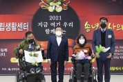 경북장애인자립생활센터  ‘송년 감사의 날’ 행사 열려