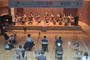 포항시북부장애인종합복지관, “2021년 행복나눔 발표회” 개최