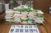 경북장애인자립생활센터, 아이중심감각통합발달센터 ‘희망 나눔의 쌀’ 기탁