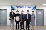 청도군장애인복지관 발전 방안 마련을 위한 자문위원회 개최