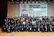 제3회 영천시장배 전국 하브루타 토론대회 개최하다